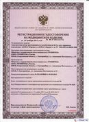 ДЭНАС-Кардио 2 программы в Апшеронске купить Медицинский интернет магазин - denaskardio.ru 