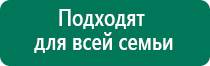 Меркурий прибор аппарат для нервно мышечной стимуляции инструкция купить