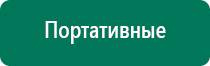 Меркурий прибор аппарат для нервно мышечной стимуляции инструкция купить