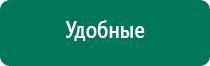 Меркурий прибор аппарат для нервно мышечной стимуляции инструкция купить