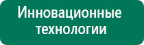 Меркурий прибор аппарат для нервно мышечной стимуляции инструкция