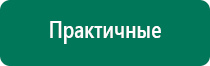 Меркурий прибор аппарат для нервно мышечной стимуляции инструкция