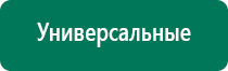 Меркурий прибор аппарат для нервно мышечной стимуляции инструкция