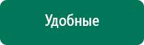 Купить аппарат меркурий отзывы специалистов