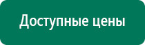 Скэнар терапия новая терапия