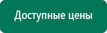 Диадэнс пкм выносные электроды