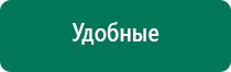 Меркурий аппарат нервно мышечной стимуляции анмс отзывы