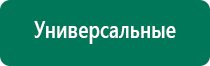 Меркурий аппарат нервно мышечной стимуляции анмс отзывы