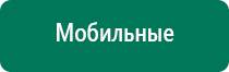 Лечебное одеяло как накрываться дэнас