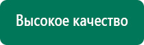 Одеяло магнитное лечебное показания