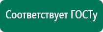 Где можно приобрести аппарат скэнар