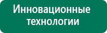 Скэнар терапия школа никушиной