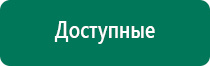 Дэнас пкм скрининг расшифровка результатов