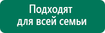 Дэнас остео 1 поколения