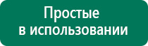 Дэнас остео 1 поколения