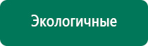 Дэнас остео 1 поколения