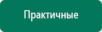 Анмс меркурий прибор аппарат для нервно мышечной стимуляции цена