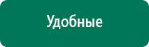 Меркурий аппарат нервно мышечной стимуляции анмс