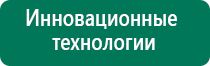 Аппарат нервно мышечной стимуляции меркурий отзывы