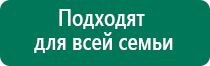 Аппарат нервно мышечной стимуляции меркурий отзывы