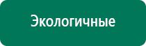 Аппарат нервно мышечной стимуляции меркурий отзывы