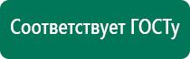 Меркурий аппарат нервно мышечной стимуляции отзывы цена