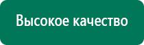 Меркурий аппарат нервно мышечной стимуляции отзывы цена