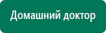 Меркурий аппарат нервно мышечной стимуляции отзывы цена