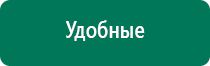 Меркурий аппарат нервно мышечной стимуляции отзывы цена