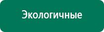 Меркурий аппарат нервно мышечной стимуляции отзывы цена