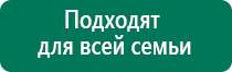 Меркурий аппарат нервно мышечной стимуляции официальный сайт