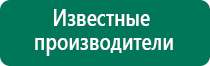 Меркурий аппарат нервно мышечной стимуляции официальный сайт