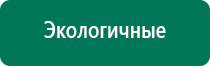 Меркурий аппарат нервно мышечной стимуляции официальный сайт