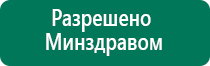 Лечебное одеяло какой эффект