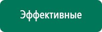 Аппараты дэнас в логопедии