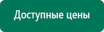 Дэнас кардио при сахарном диабете