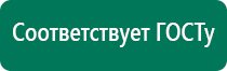 Дэнас пкм 6 поколения руководство по эксплуатации