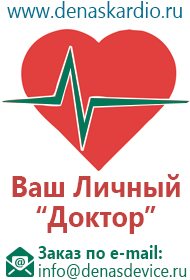 Дэнас пкм 6 поколения руководство по эксплуатации