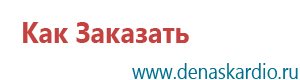 Дэнас пкм 6 поколения руководство по эксплуатации