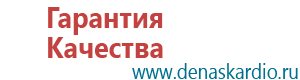 Дэнас пкм 6 поколения руководство по эксплуатации