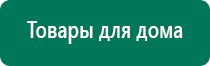 Олм одеяло лечебное официальный сайт