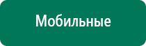 Аппарат нервно мышечной стимуляции меркурий цена отзывы