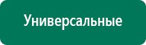 Аппарат нервно мышечной стимуляции меркурий инструкция по применению