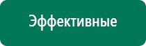 Аппарат нервно мышечной стимуляции меркурий инструкция по применению