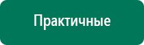 Ультразвуковой аппарат для лечения суставов