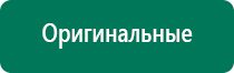 Ультразвуковой аппарат для лечения суставов