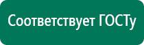 Купить ультразвуковой аппарат дэльта