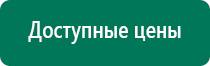 Купить ультразвуковой аппарат дэльта