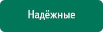 Купить ультразвуковой аппарат дэльта