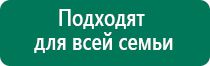 Меркурий прибор аппарат для нервно мышечной стимуляции отзывы